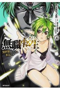 Mushoku Tensei: Uma Segunda Chance Vol. 6