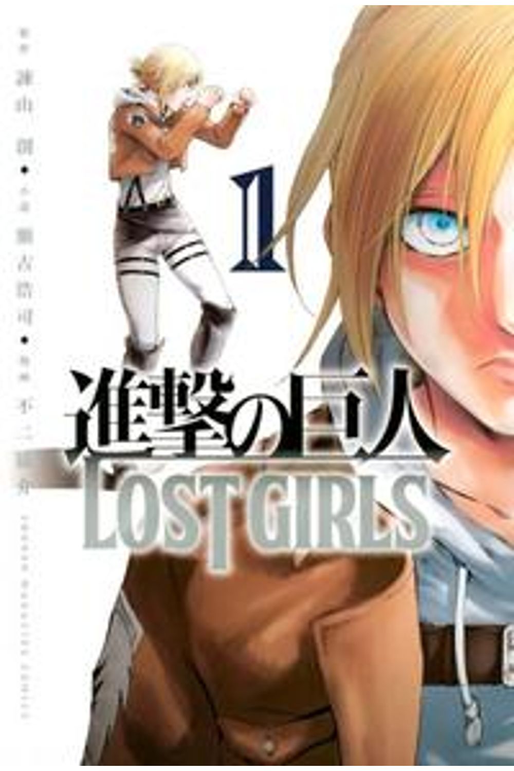Ataque Dos Titãs Lost Girls Vol 2 - Grafipel - Livraria, Papelaria