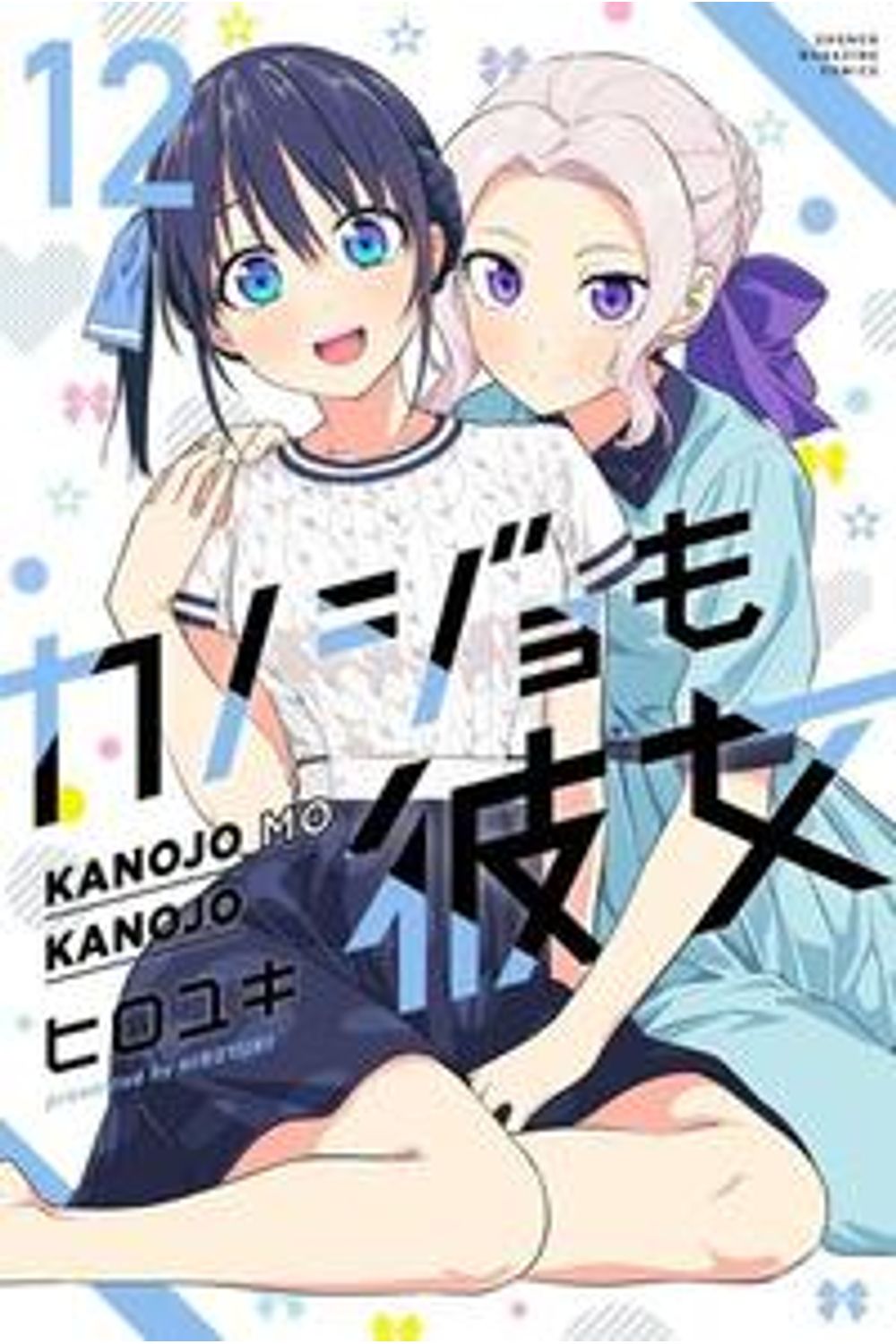 Imagem promocional da temporada 2 de Kanojo mo Kanojo